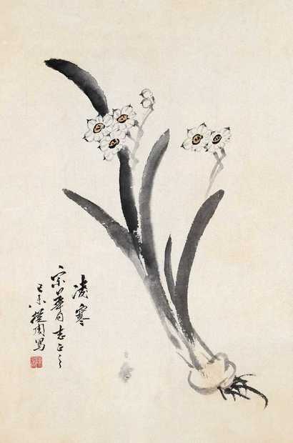 陈从周 水仙花 镜心